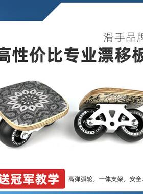 CH漂移板宝伟JUNE闪灵初学者专业成人儿童代步分体滑板刷街飘移板