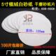 干磨砂纸5寸植绒白砂纸 圆形砂光机125mm 圆盘拉绒木工抛光打磨片