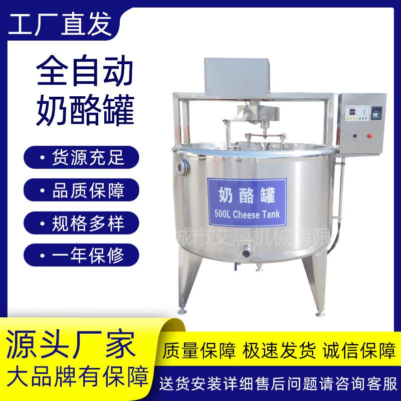宠物奶酪成套设备 立式行星搅拌奶酪槽 奶酪奶疙瘩奶豆腐调配罐