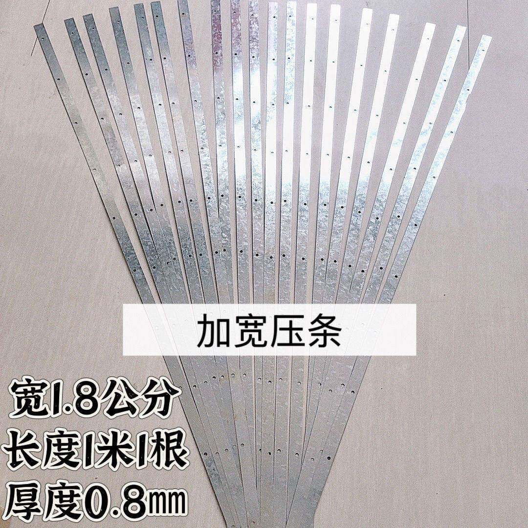 门窗压条有孔扁钢铁长条纱窗帘门帘塑料大棚固定条镀锌板打孔铁条