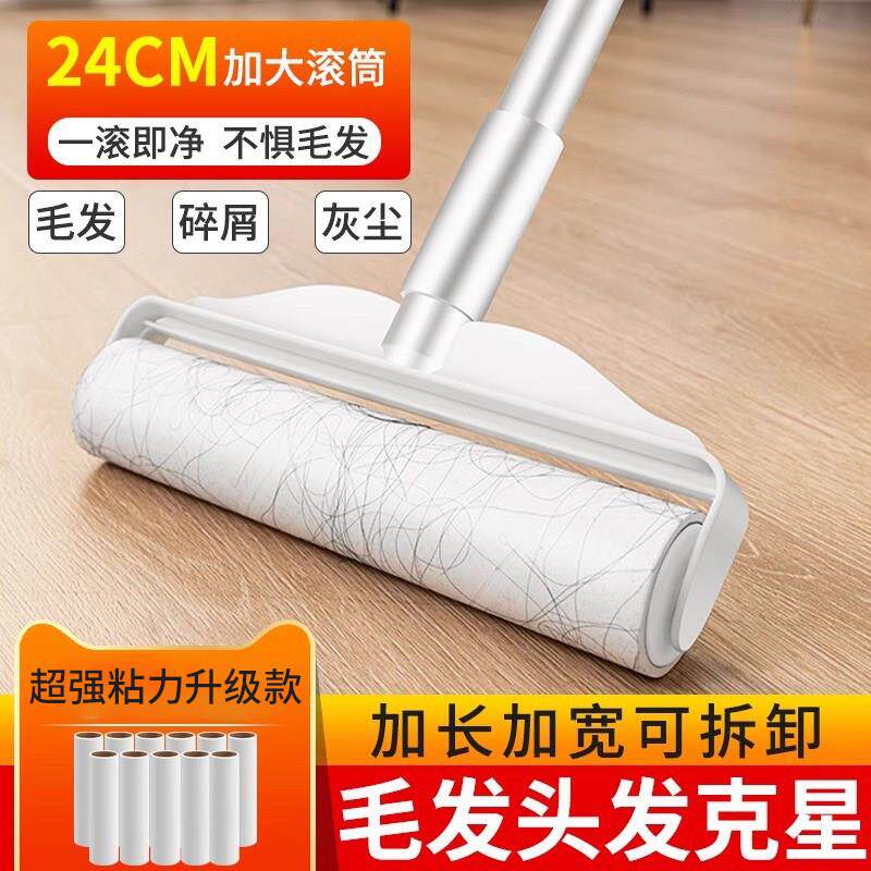 【滚筒粘毛器】家用大号粘毛杆衣服宠物毛发灰尘纸屑清洁大扫除