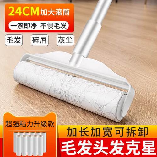 【滚筒粘毛器】家用大号粘毛杆衣服宠物毛发灰尘纸屑清洁大扫除
