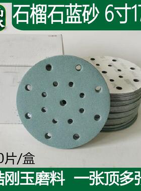 山水 6寸17孔适用于费斯托植绒干磨砂纸石榴石 汽车抛光打磨沙皮