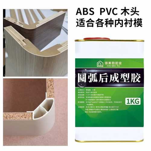 圆弧填充胶圆弧内衬胶水三聚氰胺发泡胶木工家具圆弧胶圆弧专用胶