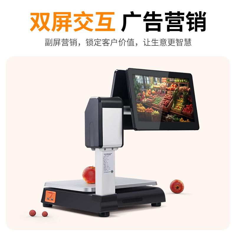 称重收银机超市双屏触摸收银机一体机水果店生鲜PC电子秤收银系统