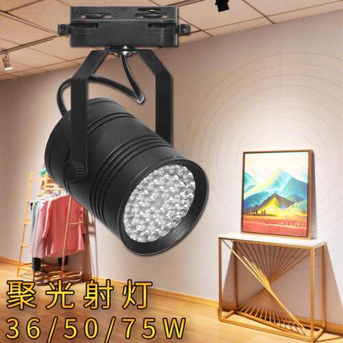 超高亮度明装导轨led珠宝轨道射灯中性商用店铺高展览馆超市聚光