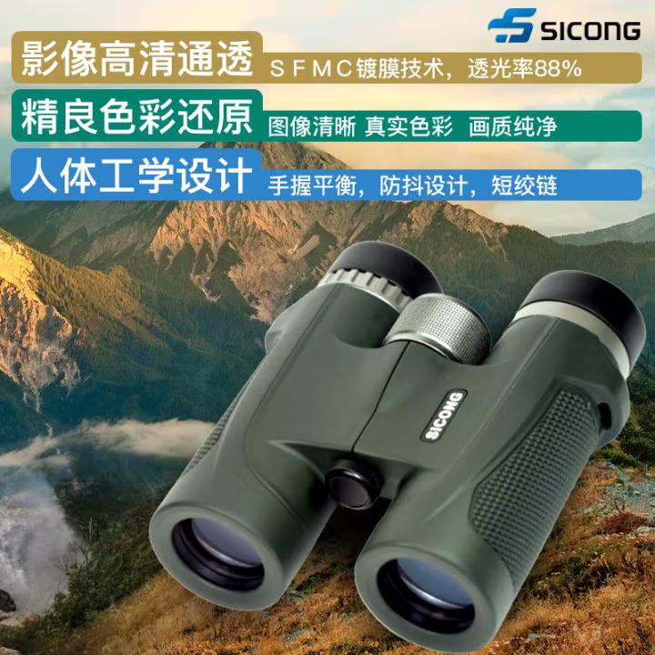 SICONG西光望远镜10X32-SH 高倍高清手持望远镜电力巡线用2313-19