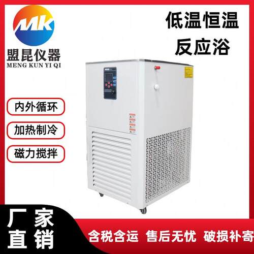 1升低DFY-10L温恒温搅拌反应浴搅010L磁力拌加热制冷循环一体机恒