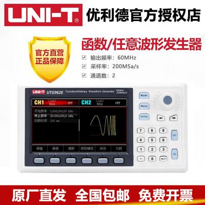 UTG932E函数任意波形信号发生器信号源方波脉冲精准频率计