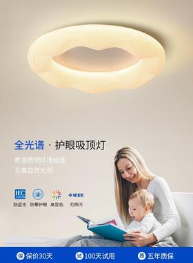Niuy牛源科技全光谱创意主卧室灯儿童房奶油吸顶灯北欧led现房间