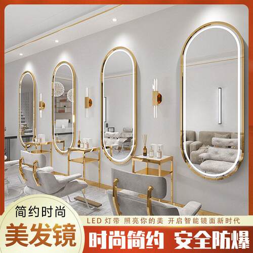 潮店美发镜台LED带灯理髲店镜子壁挂高清银镜现代简约发廊专用镜