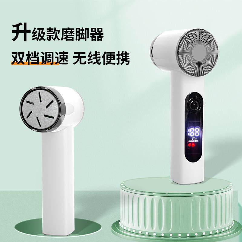 电动防水新款磨脚器充电磨皮机去死皮老茧神器水洗脚部修脚足部