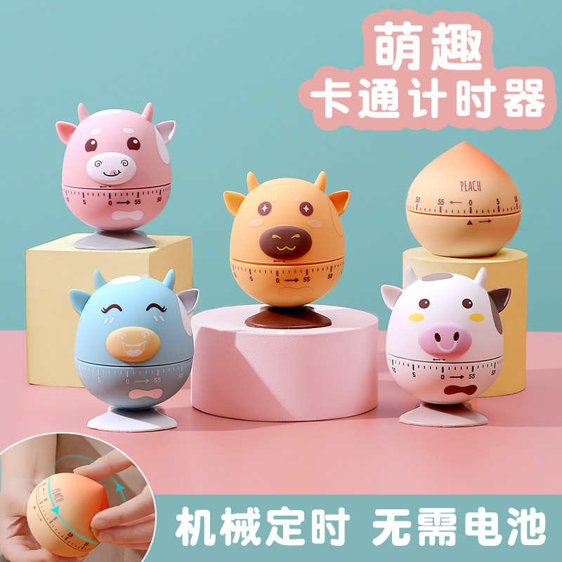 优思居卡通创意机械计时器家用厨房倒时提醒器学生专用时间管理器