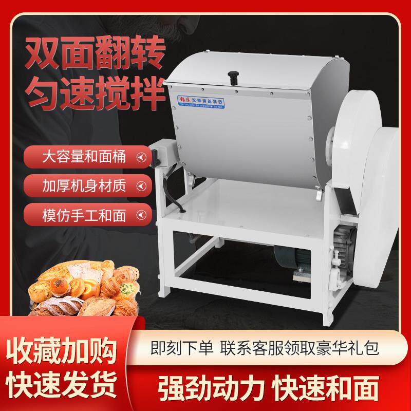 银鹰和面 面机HWT15/25/50/200公斤商用搅面机和面 面机卧式和面