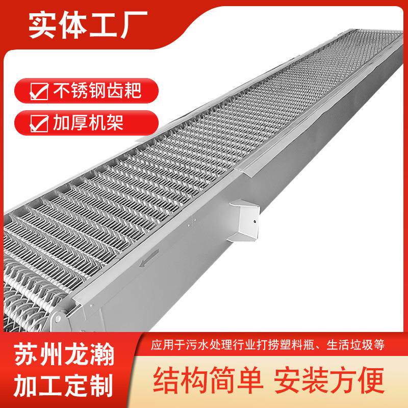 循环式齿耙清污机机械格栅格栅除污机不锈钢回转式格栅清污机