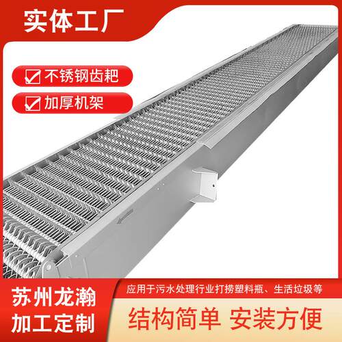 循环式齿耙清污机机械格栅格栅除污机不锈钢回转式格栅清污机