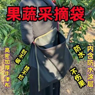 农用水果果园蔬菜采摘肚兜工具大容量装 辣椒金银花摘果采茶神器
