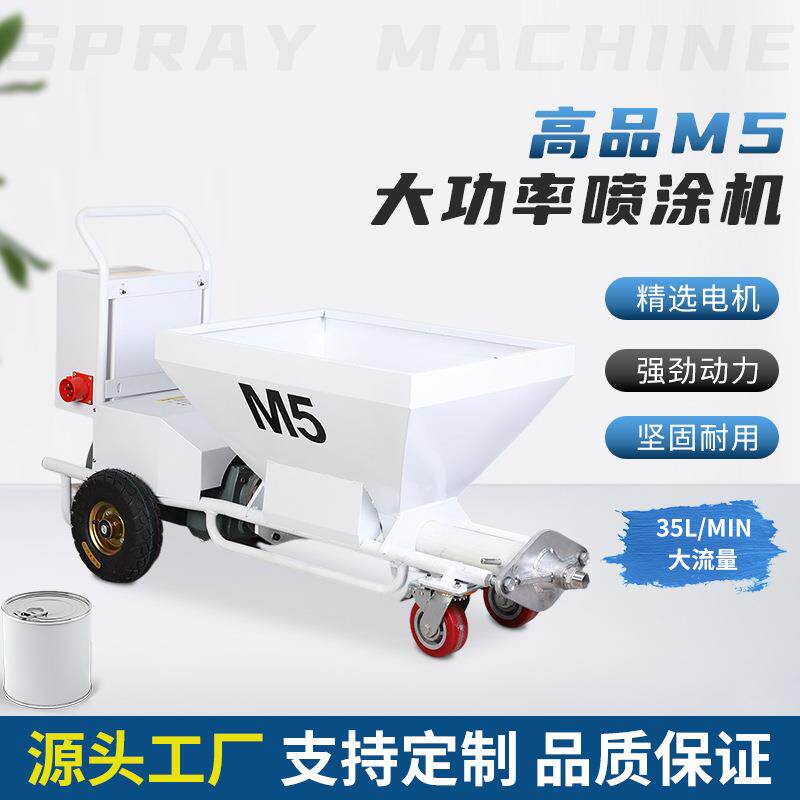 5质大功率喷涂机多功能厚型防火涂料真石漆喷枪