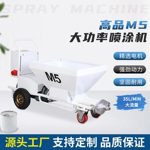 高品M5高品质大功率喷涂机多功能厚型防火涂料真石漆喷枪