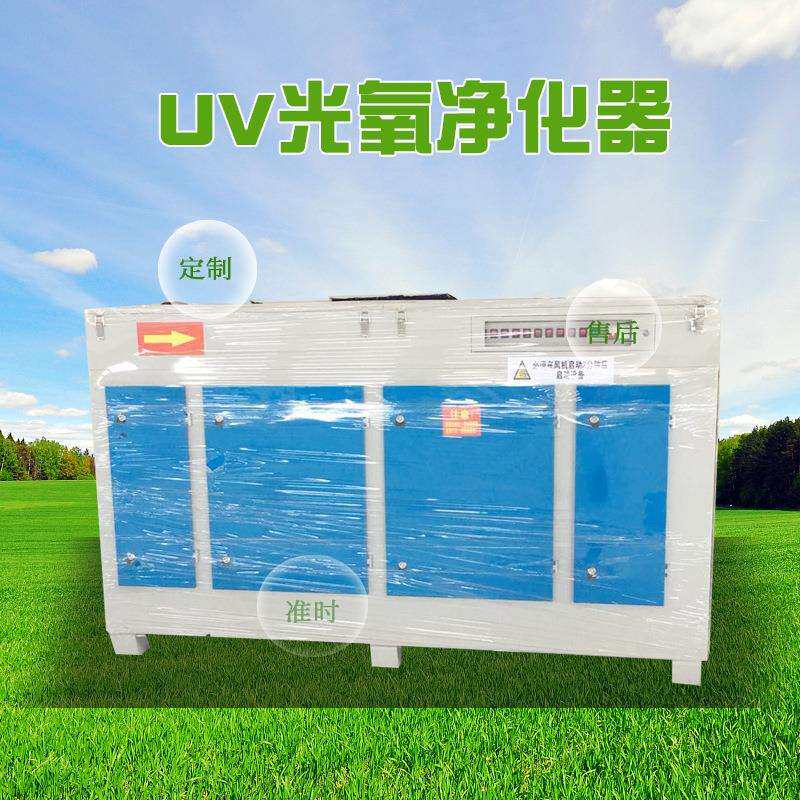 UV光氧净化器活性炭一体机等离子除臭设备uv光氧催化废气处理设备