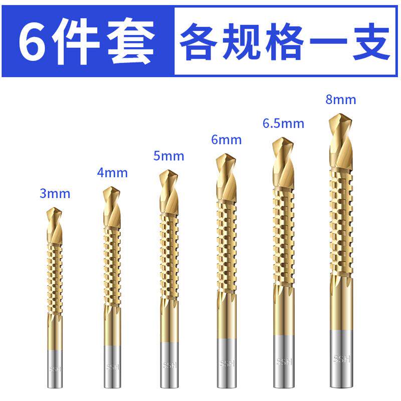 6件套拉槽钻 锯齿钻头6件套锯齿麻花钻3-8mm锯钻套装锯齿钻