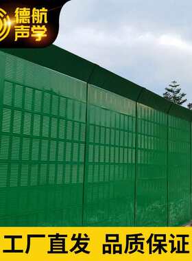 施工工地声屏障围挡马路路边学校隔音板工业区电厂厂界围墙隔音墙