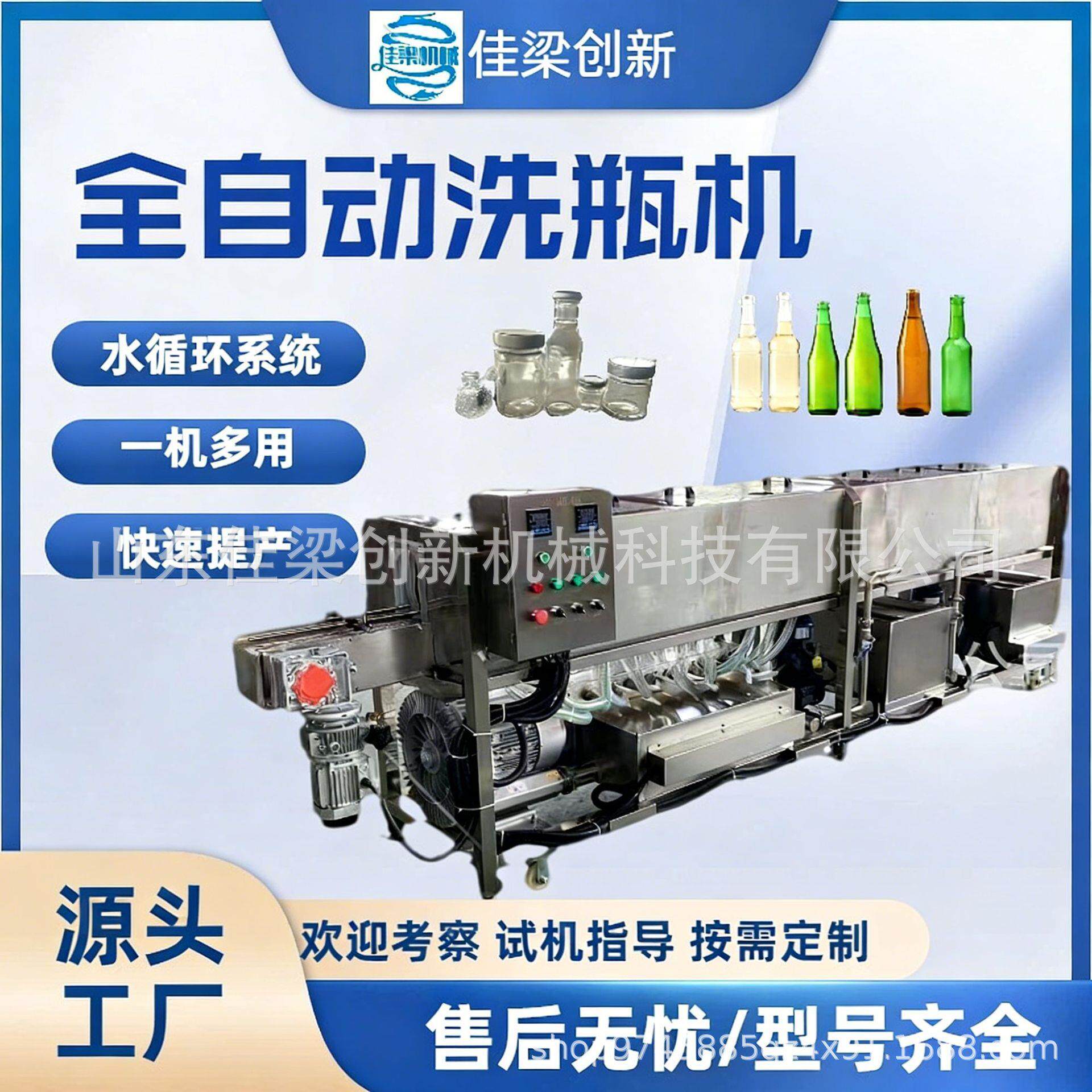 瓶子清洗机 罐头瓶药瓶塑料瓶六棱瓶奶瓶陶瓷瓶冲瓶机工厂直销