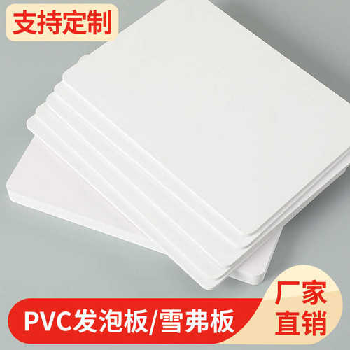 0.60.7.08密度  pvc板硬9毫米毫高密度结皮pvc共挤发泡板雪弗板