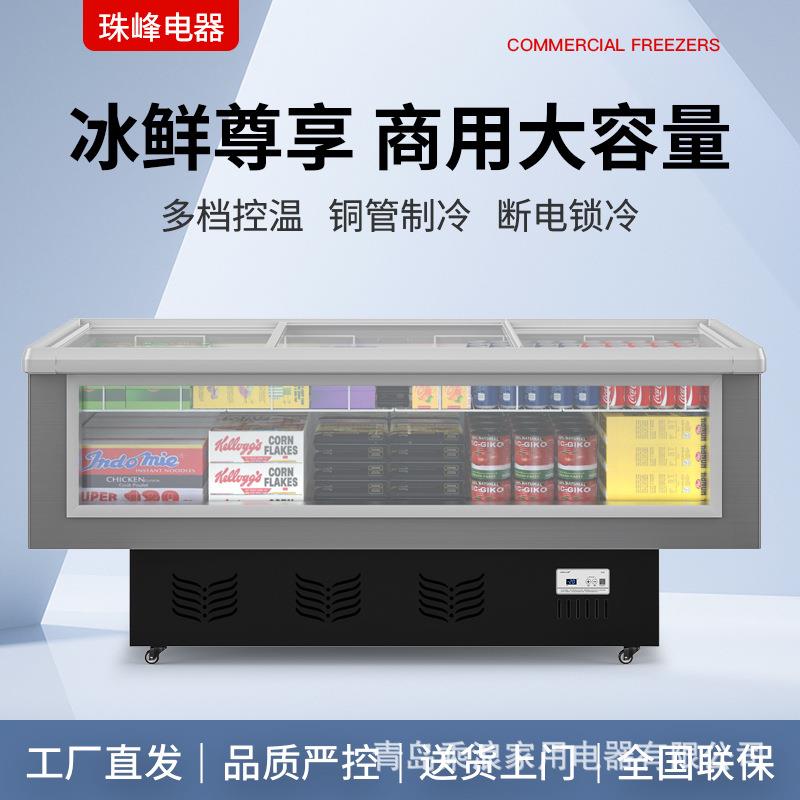 透视窗串串展示柜冷藏冷冻大容量卧式超市岛柜大视野工厂商用