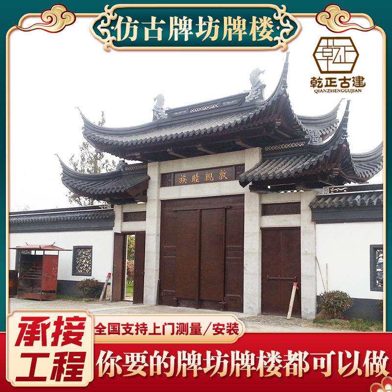 户外古建门楼美丽乡村牌坊庭院门楼仿古牌楼度假村仿古牌坊