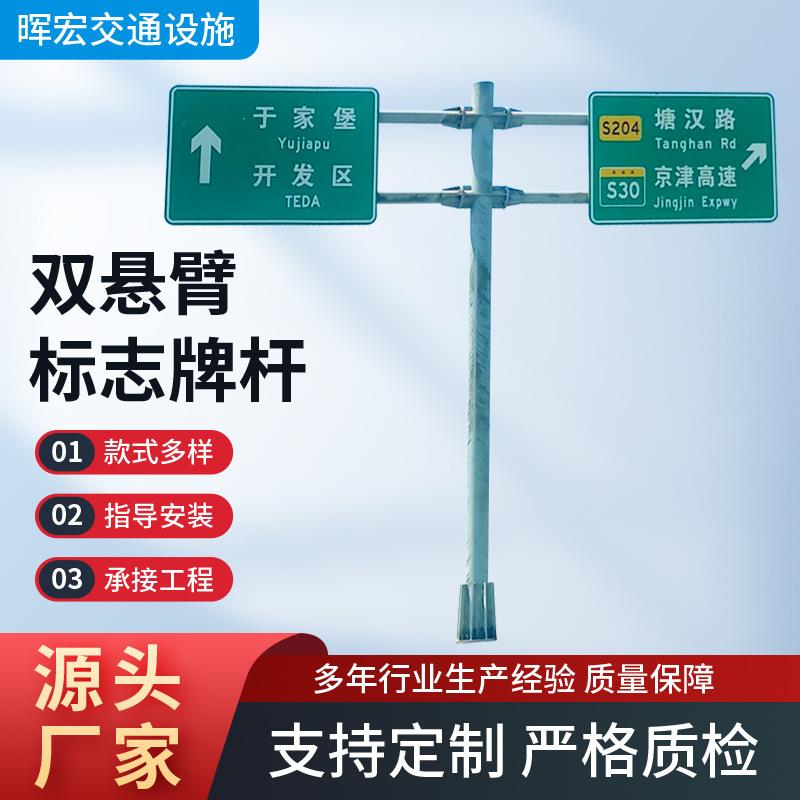 标志杆供应目视标志牌标识牌立式高速指路牌路口交通标志