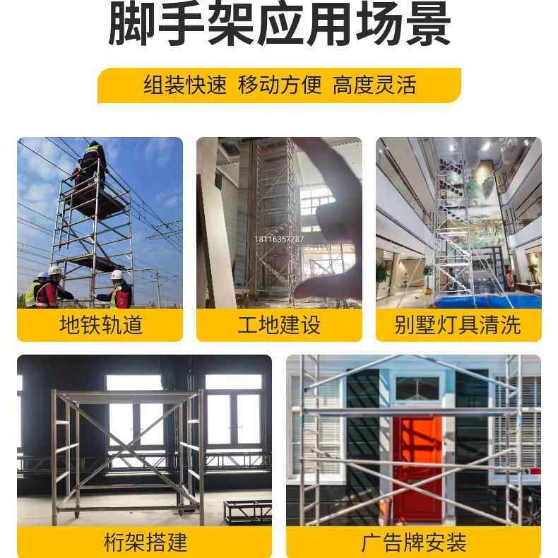 上海威速铝合金脚手架移动登高爬梯工地活动门式快装高空作业平台