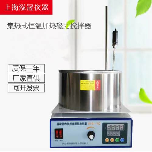 厂家直供集热式恒温加热磁力搅拌器DF-101S