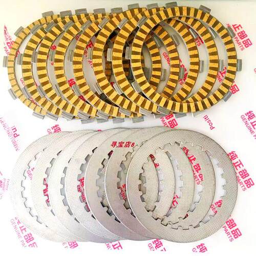 适用于Benelli黄龙600Bj/Bn/Tnt600金鹏Bj500Trk502离合器片木屑