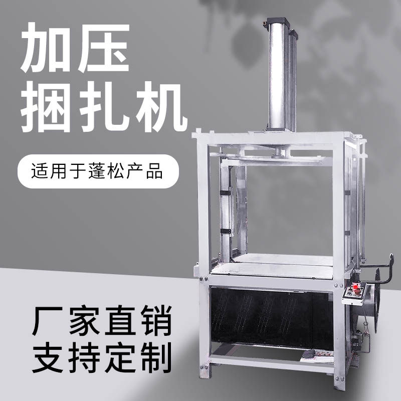 全自动棉被压缩真空捆扎机台智能毛巾被子捆绑机羽绒服衣裤蓬松