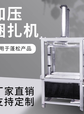 全自动棉被压缩真空捆扎机台智能毛巾被子捆绑机羽绒服衣裤蓬松