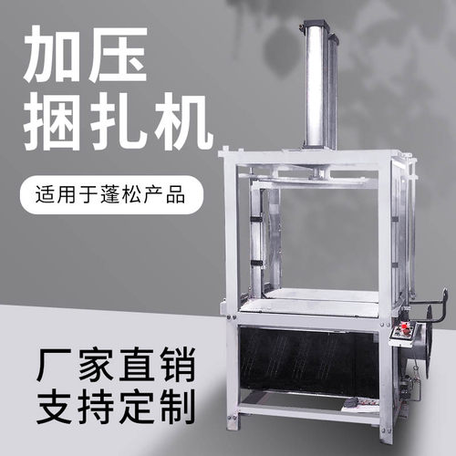 全自动棉被压缩真空捆扎机台智能毛巾被子捆绑机羽绒服衣裤蓬松