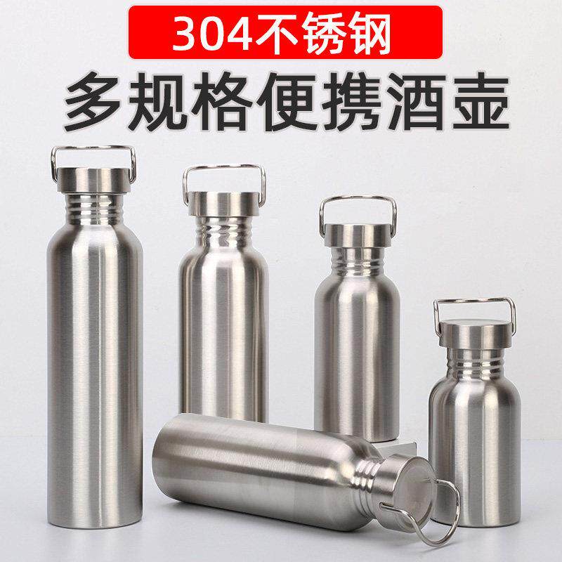 不锈钢酒壶可携式随身密封迷你小酒瓶空瓶白酒家用装酒容器煮热酒