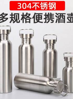 不锈钢酒壶可携式随身密封迷你小酒瓶空瓶白酒家用装酒容器煮热酒