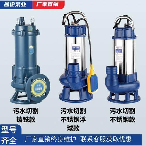 WQK系列污水污物切割式电泵农业化粪池沼DNI排气泵无堵塞潜污污泵