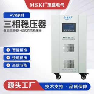 稳压器三相智能数显数控屏伺服电机式 100KVA稳压电源