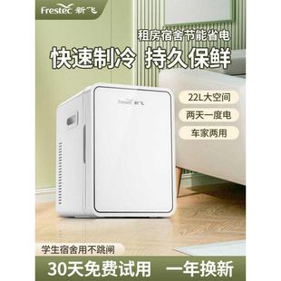 迷你小冰箱一人小型宿舍车载家两用冷藏学生出租屋房2024新款