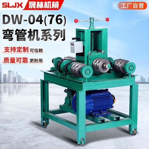 小型电动弯管机厂家76型方管圆管折弯机不锈钢管自动弯管机