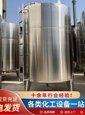 食品液体不锈钢储罐白酒果汁化工大型物料运输保温立式卧式储罐