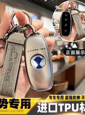 腾势D9钥匙套9237-24新款ZGT腾式N专用N8DiM改装EV汽车22H6Z466壳