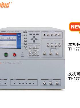 同惠TH1778ATH1778BTH1778AS直流偏置电流源TH903A系统