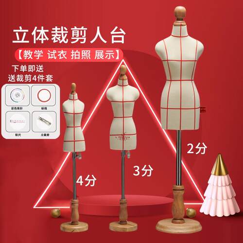 教学小人台服装婚纱设计打版立体裁剪女模特迷你二分BJD陈列道具