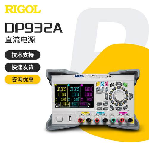 RIGOL普源DP932A高精度直流稳压电源DP932E可编程线性电源30V/3A