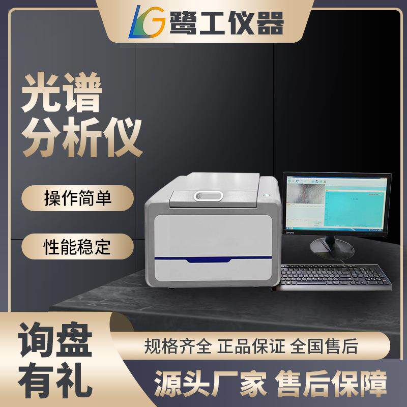 贵金属光谱分析仪台式镀层元素纯度鉴定能量色散X荧光光谱测金仪