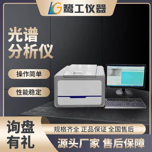 贵金属光谱分析仪台式镀层元素纯度鉴定能量色散X荧光光谱测金仪